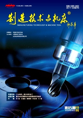 制造技术与机床封面